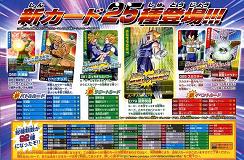 ドラゴンボール データカードダス って・・・（その16）アソート3