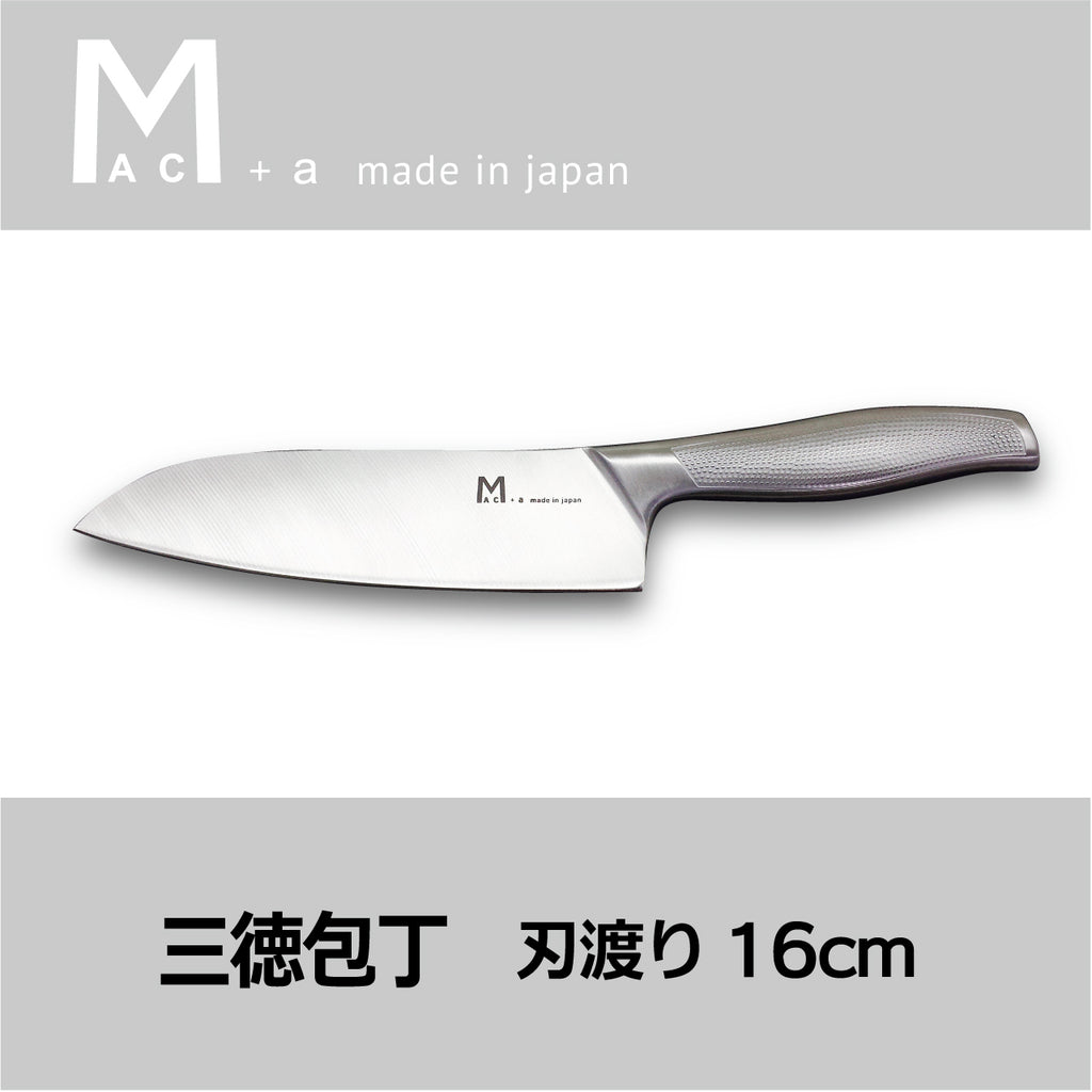 MAC+a】三徳包丁 MA-165 – 鍋・フライパン・キッチン用品と雑貨の専門