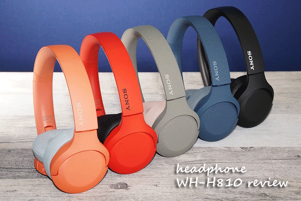 ソニー ワイヤレス ヘッドホン WH-H810 レビュー 実機で進化点を確認