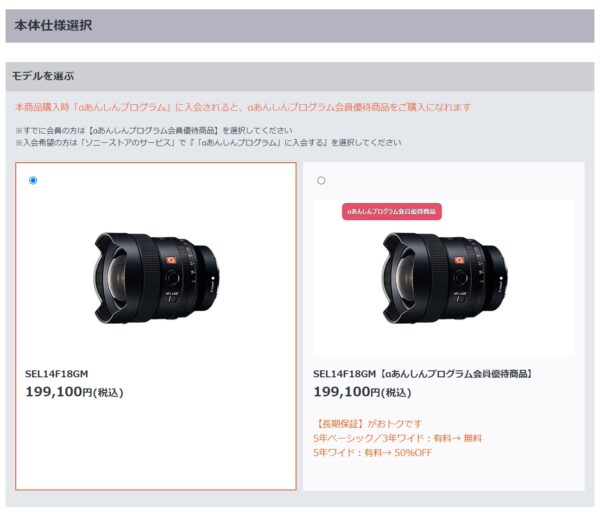 ソニー初の超広角 14㎜単焦点レンズを体感！5月28日発売 FE 14mm F1.8