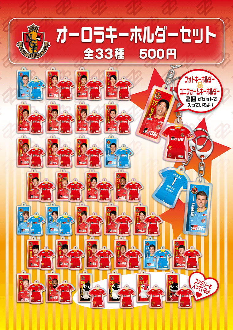 ユニフォームベアが新登場！！ガチャは人気のオーロラキーホルダー