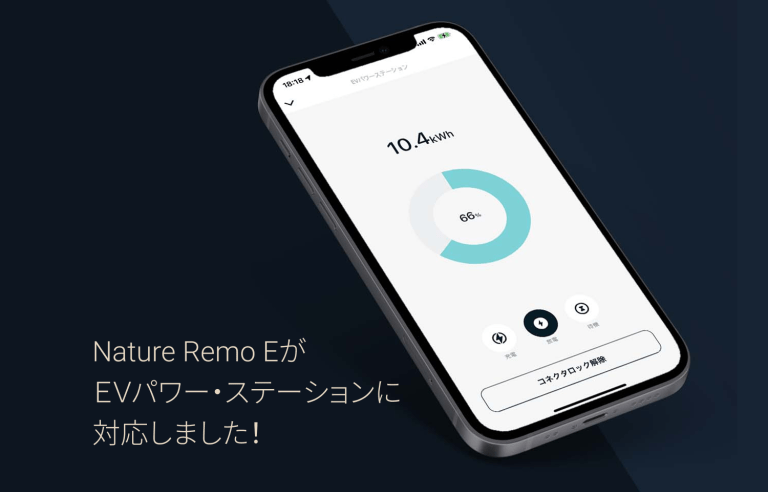 EVパワー・ステーション-