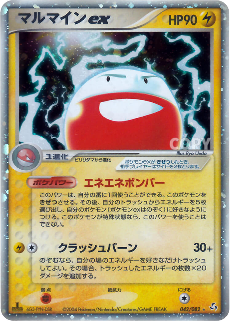 商品情報 | 拡張パック「伝説の飛翔」 | ポケモンカードゲーム | なぞ