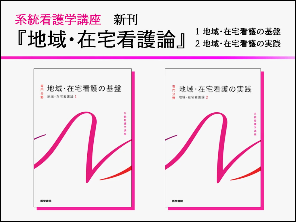 Nursing Education Online