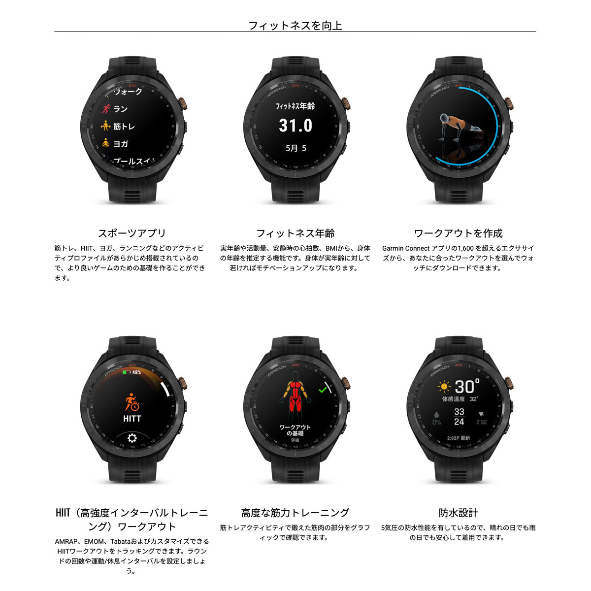 ガーミン GARMIN Approach S70 アプローチ S70 47mm ブラック ブロンズ