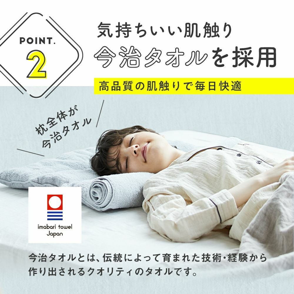 今治睡眠用タオル2 | Nelture
