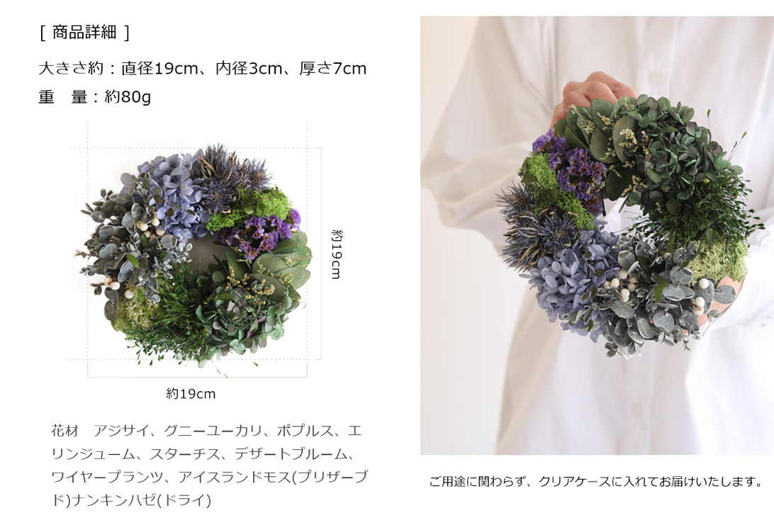 プリザーブドフラワー アンティーク ブルーパープル リース