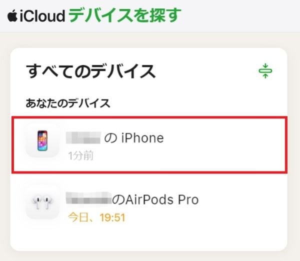 iPhoneのアクティベーションロックとは？確認方法や設定方法などを解説