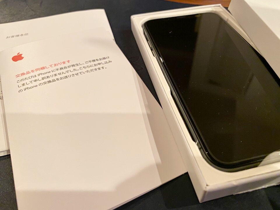 アップルケアの修理・交換は「エクスプレス交換サービス」が一番