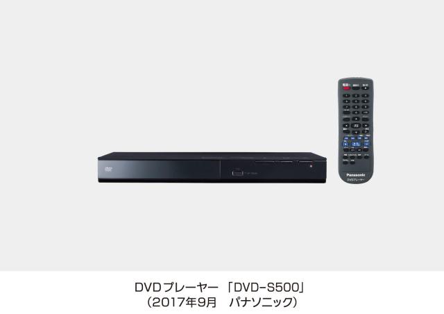 DVDプレーヤー DVD-S500を発売～軽量コンパクトサイズで置きやすく