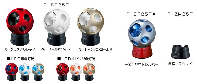 創風機(そうふうき) 「Q（キュー）」F-BP25T他2機種を発売 | 個人向け