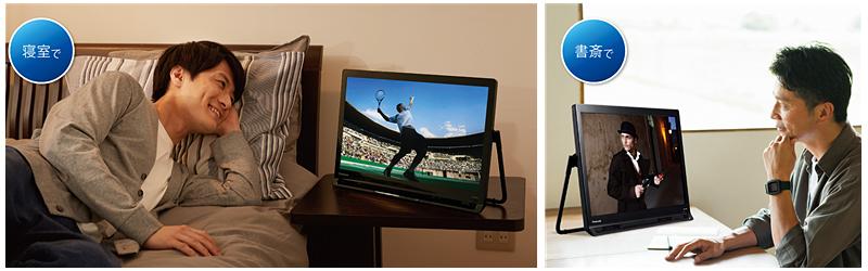 ポータブルテレビ「プライベート・ビエラ」UN-19FB9／UN-19F9を発売