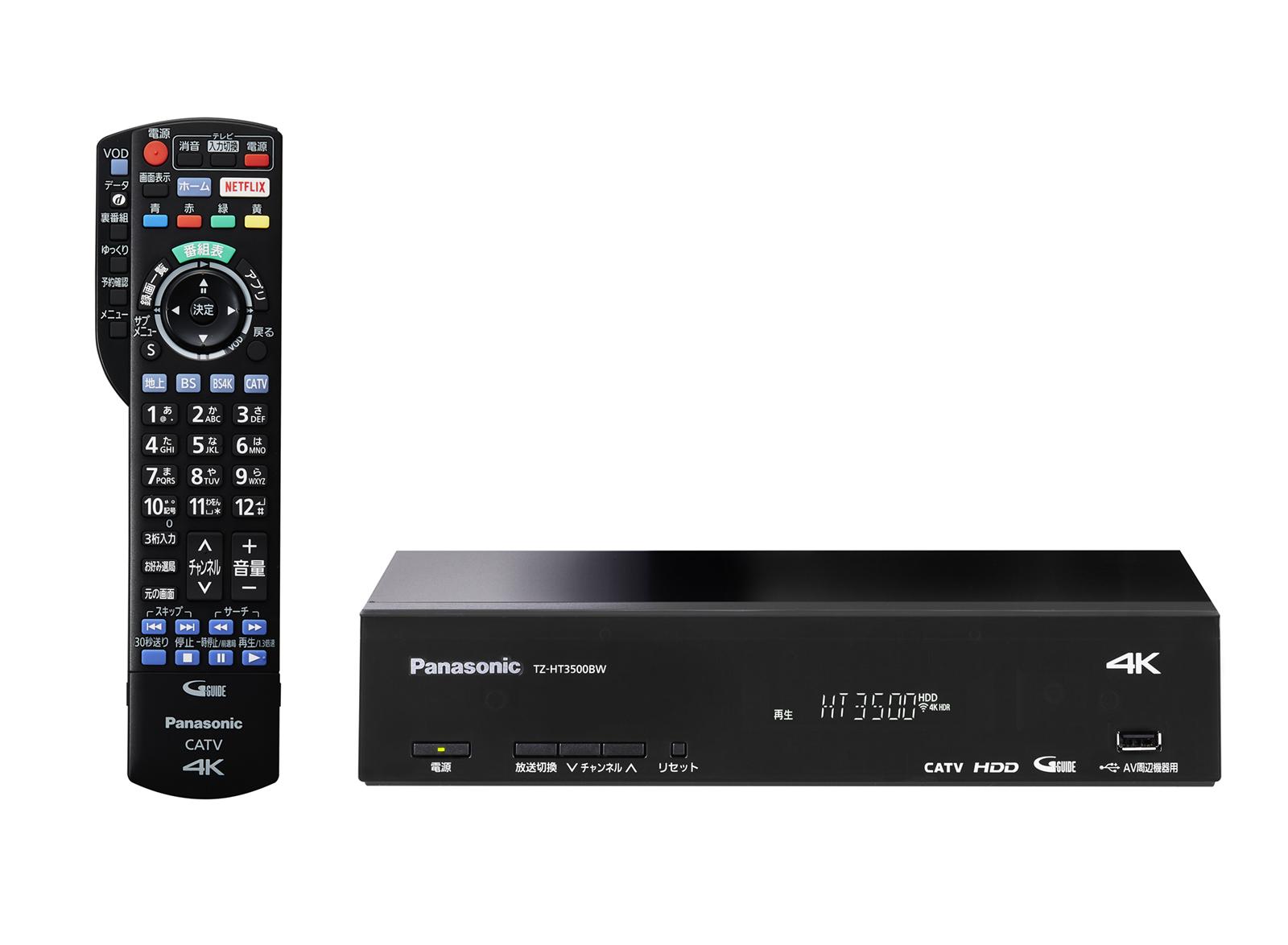 CATVデジタルセットトップボックスTZ-LT1500BW/HT3500BWを発売 | 企業