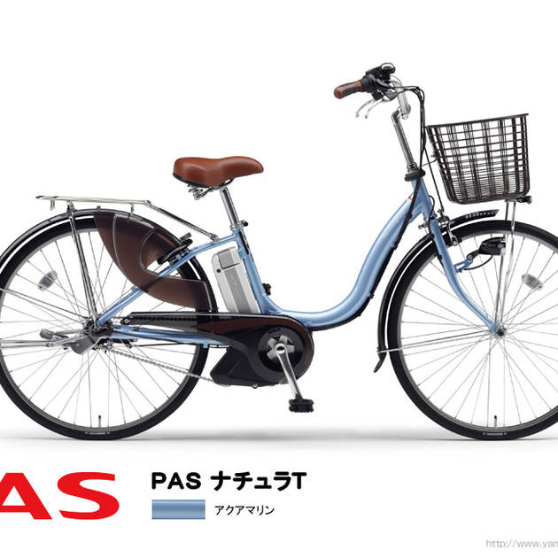 コストパフォーマンスに優れた電動アシスト自転車「ヤマハPASナチュラ