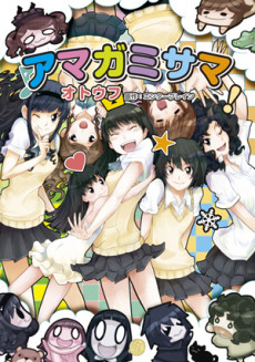 アマガミスト必見!『アマガミ』3周年特別企画のフラッシュゲームが配信