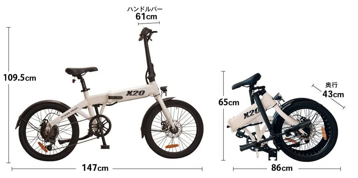 PYKES PEAK、最大80kmの長距離アシストが可能な折りたたみ電動アシスト