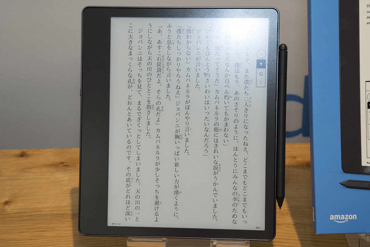 手書きでメモれる大画面「Kindle Scribe」 さっそく実機に触れてみた