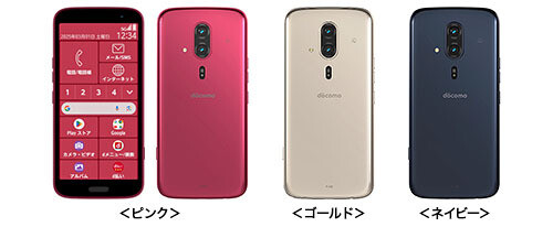 ドコモ、「らくらくスマートフォン F-53E」の発売日を1月30日に決定