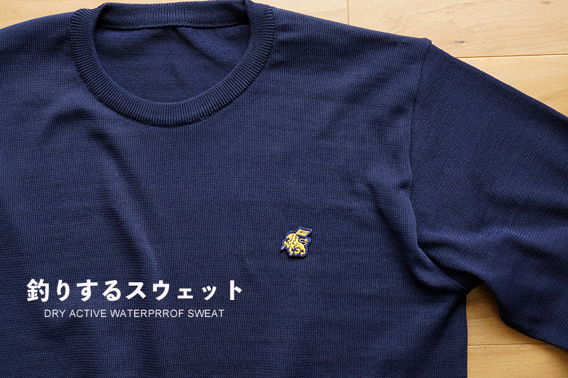 釣りするスウェット｜ニュース（総合ブログ） ｜Casket カスケット