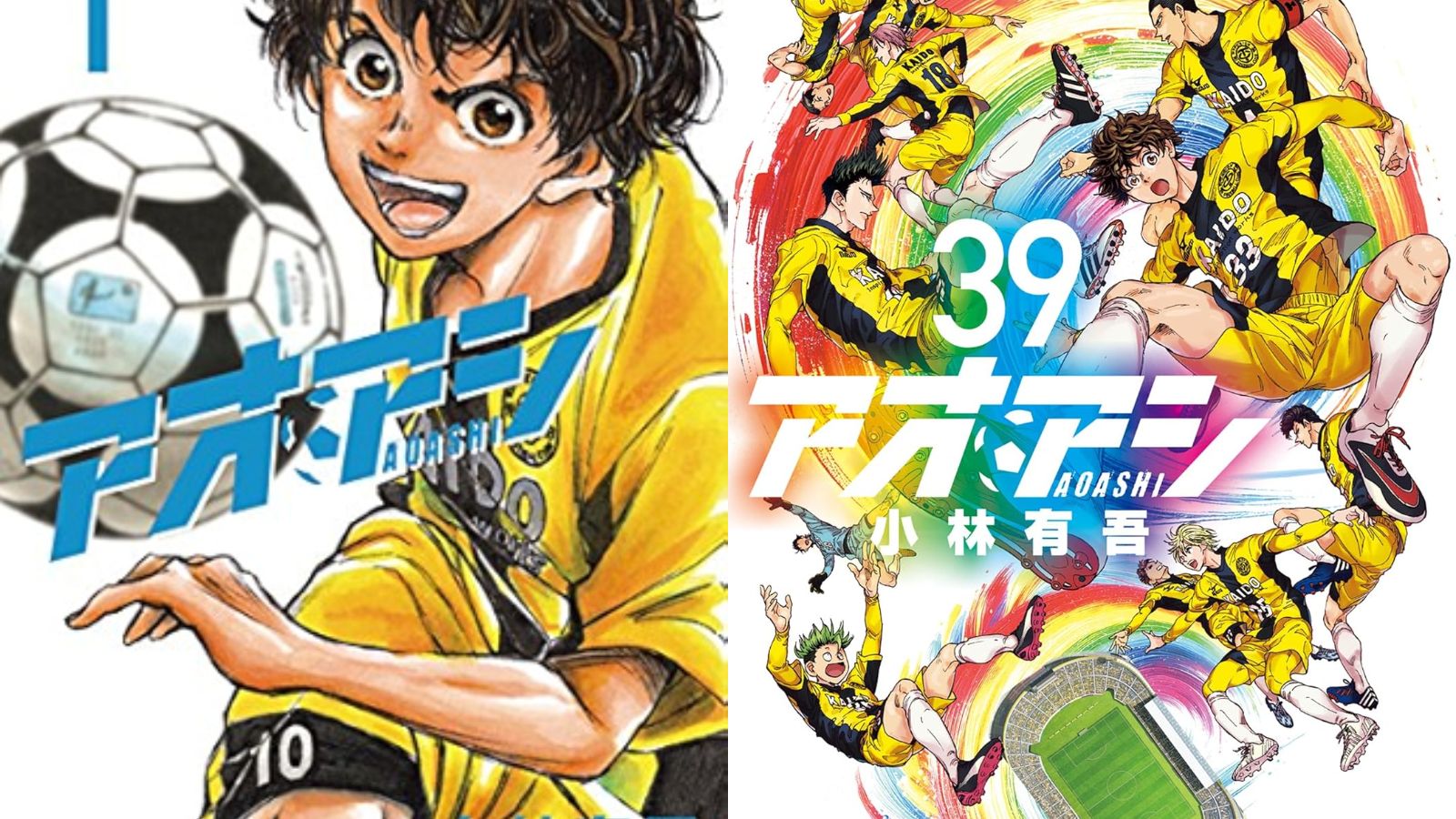 アオアシ』全巻50%ポイント還元