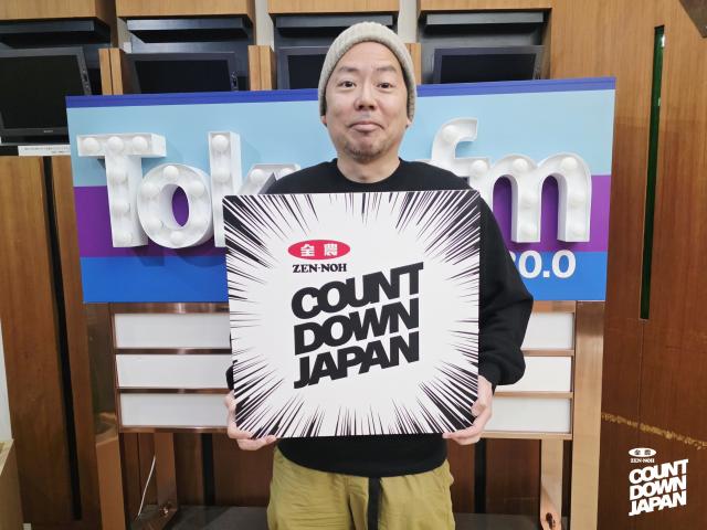 JA全農 COUNTDOWN JAPAN|Mrs. GREEN APPLE、King Gnu、aiko