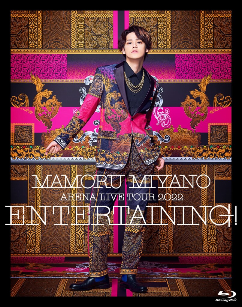 宮野真守、LIVE Blu-ray&DVD 「MAMORU MIYANO ARENA LIVE TOUR 2022