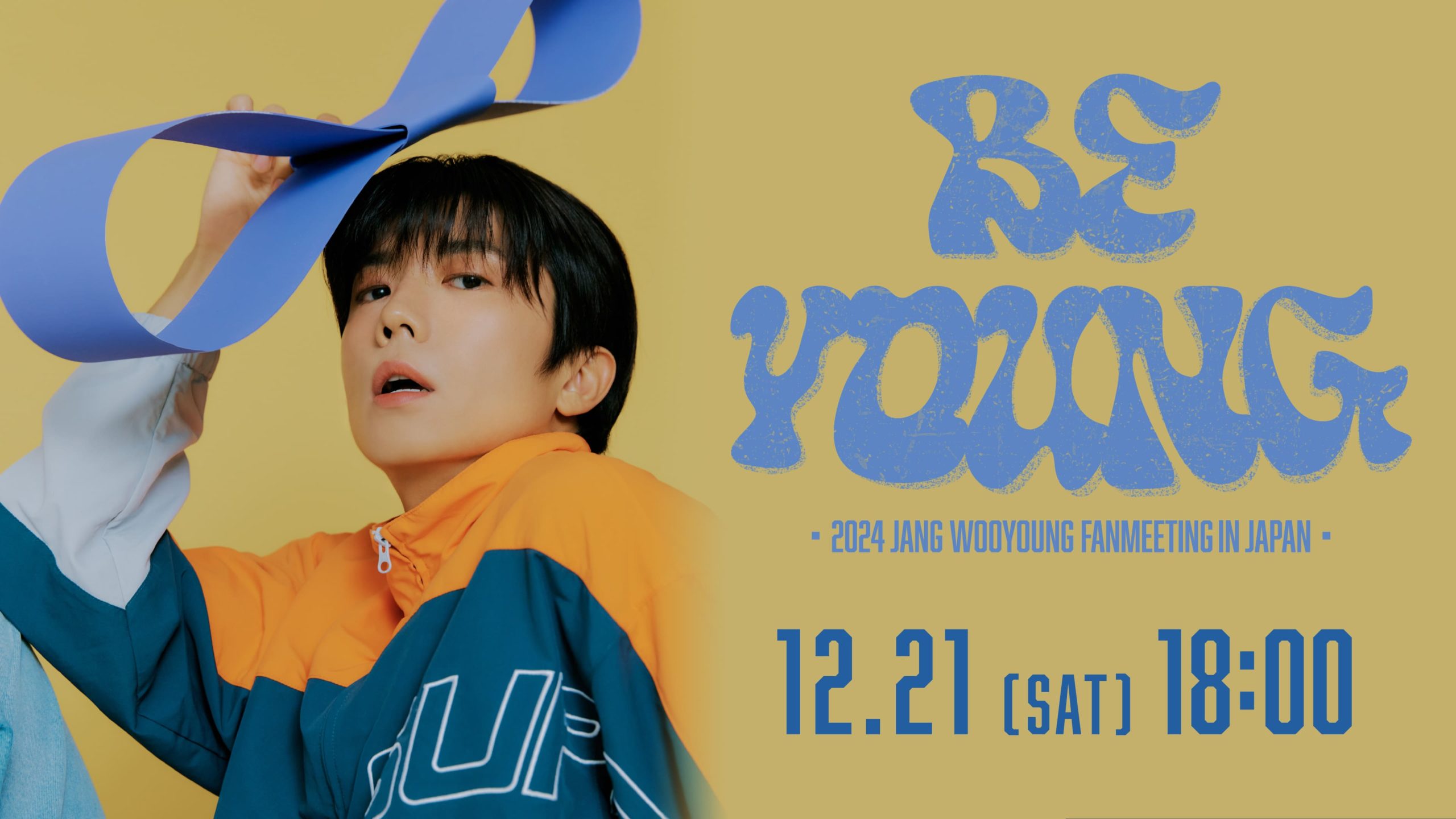 ウヨン(2PM) 単独ファンミーティング横浜公演をライブ配信! プレゼント
