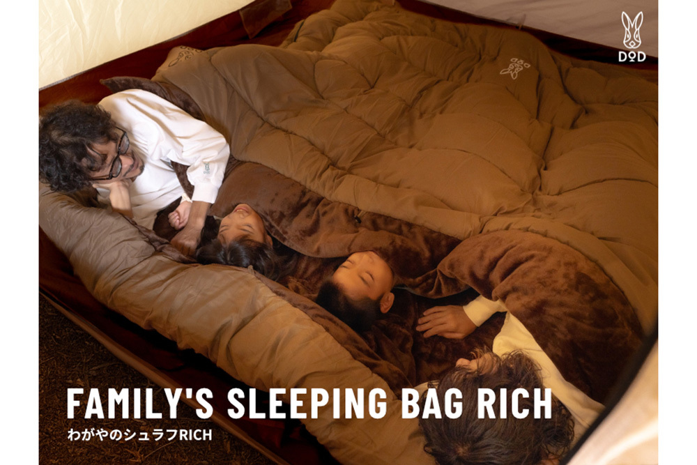 4人で入れる特大寝袋！ 家族の安心感と毛布の温もりに包まれて眠れる冬