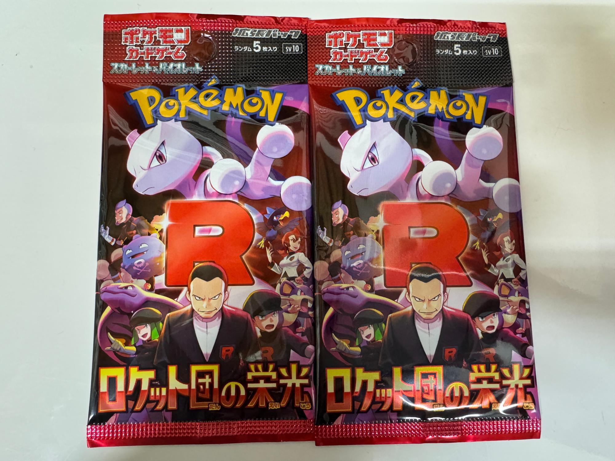 ポケモンカード人気の「ロケット団の栄光」を開封しました！（ダイス