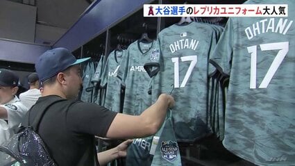 アメリカ・メジャーリーグ（MLB）オールスターゲーム 大谷翔平レプリカ