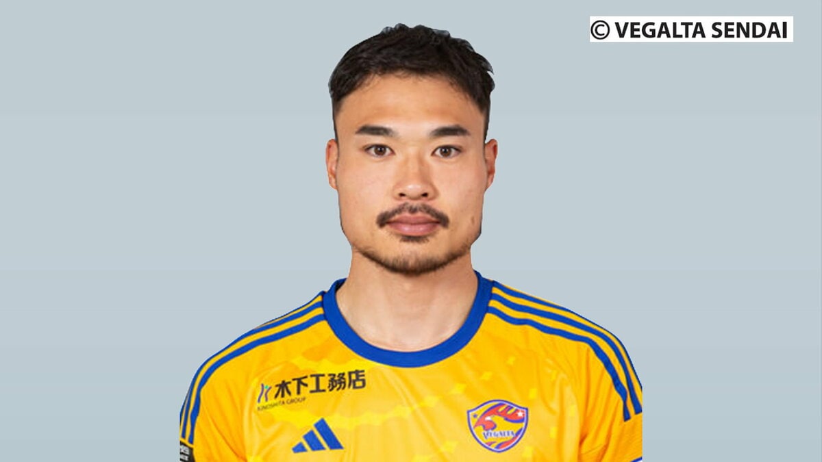 ベガルタ仙台 レプリカユニフォーム 中山仁斗 XO ベガルタ仙台