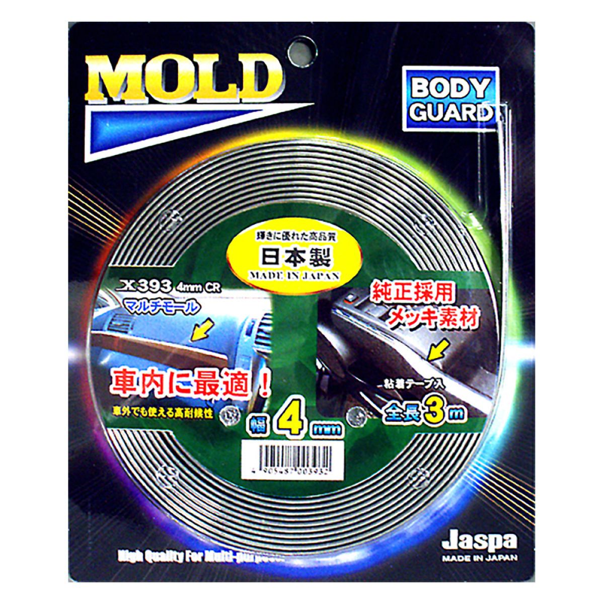 マルチモール 3m クローム X393 4mm幅 | オートバックス公式通販サイト