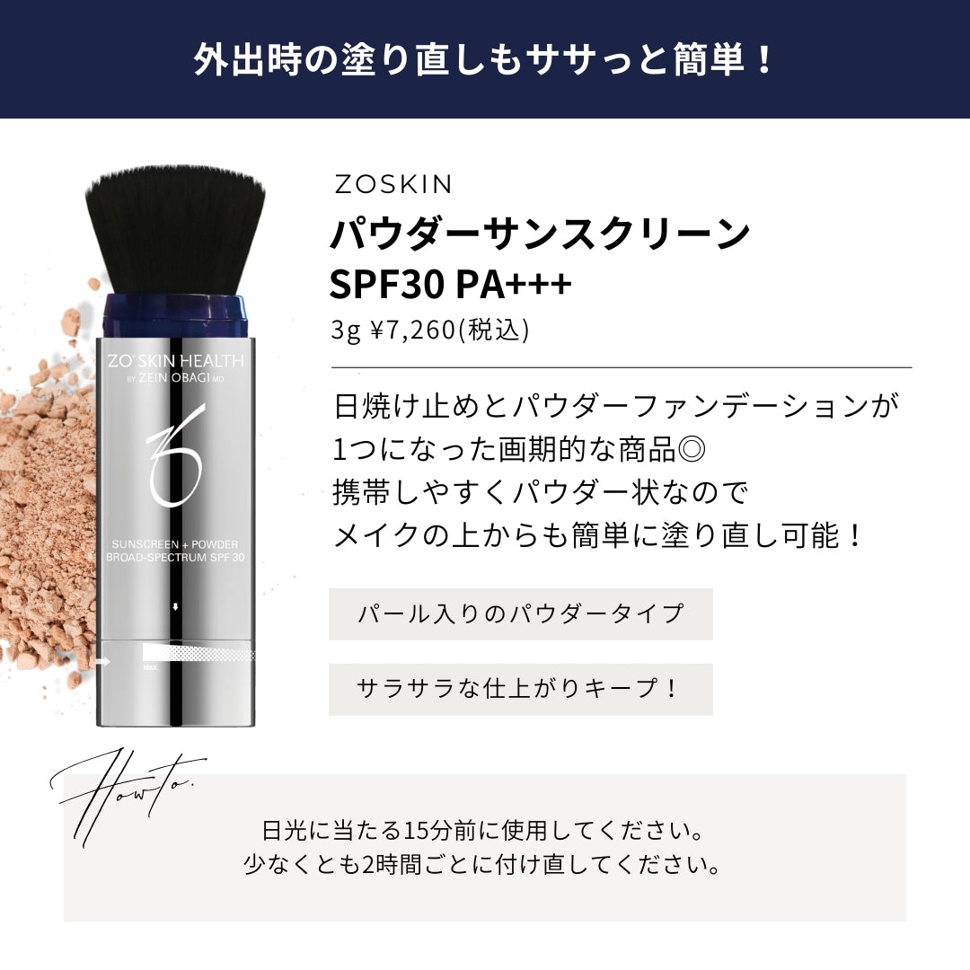 ZO®SKIN HEALTH ゼオスキンヘルス サンスクリーンプラスプライマー