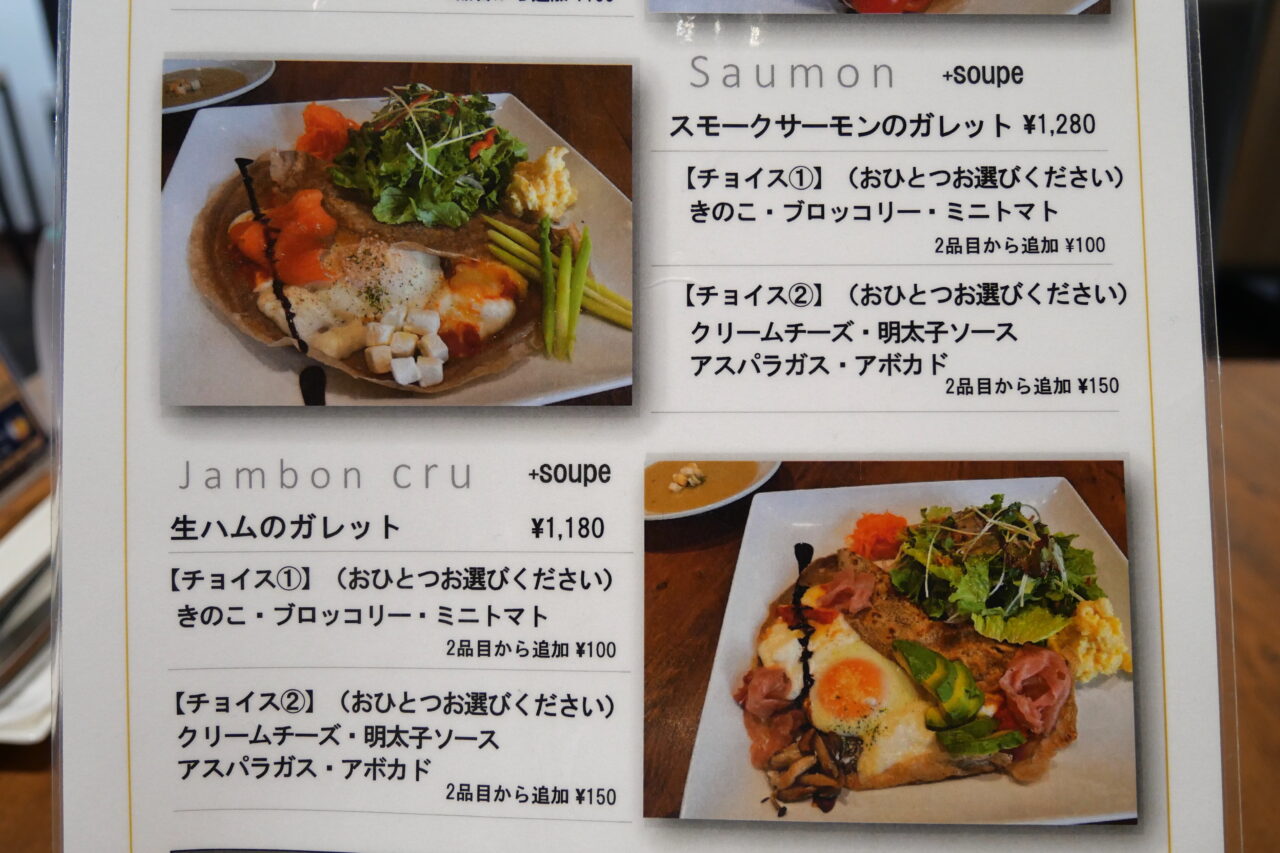 寝屋川市】これが居酒屋ランチ！？ 元フレンチシェフの本格ガレットを