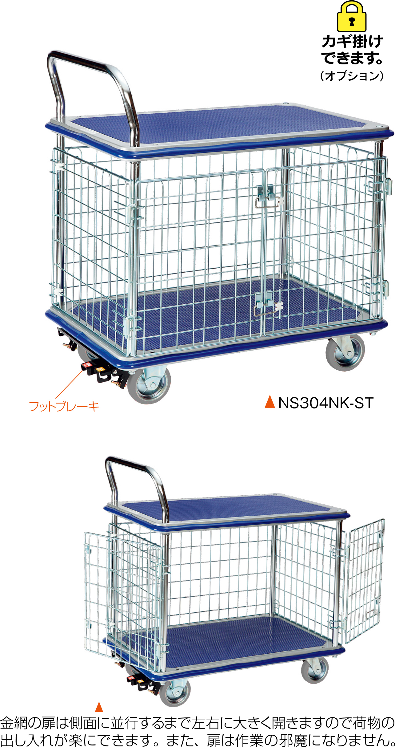 観音扉型金網付きワゴン台車 – 【公式】エヌケーキャリーキャスター