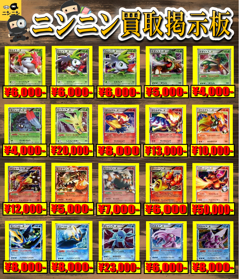LV.X | ポケモンカード専門「ニンニン」 | ポケモンカード専門店 ニンニン
