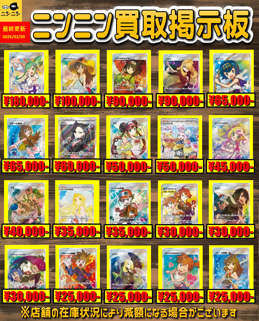 SM以降サポートSR、SAR | ポケモンカード専門「ニンニン」 | ポケモン