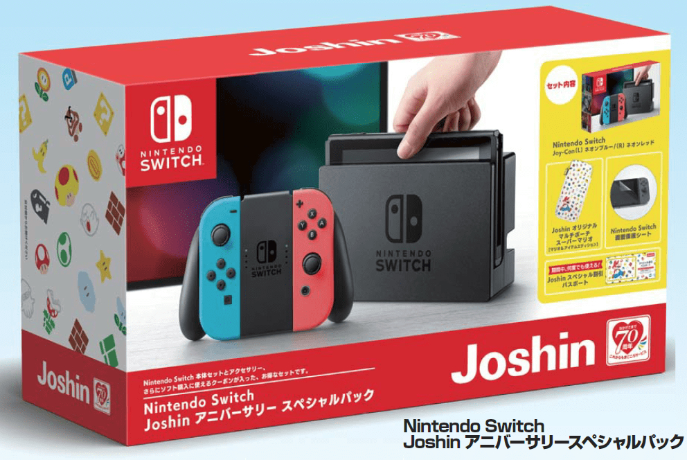Switch本体☆超美品☆Joshin アニバーサリー スペシャルパック