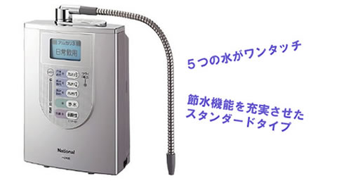パナソニック(ナショナル)アルカリイオン整水器 TK7406