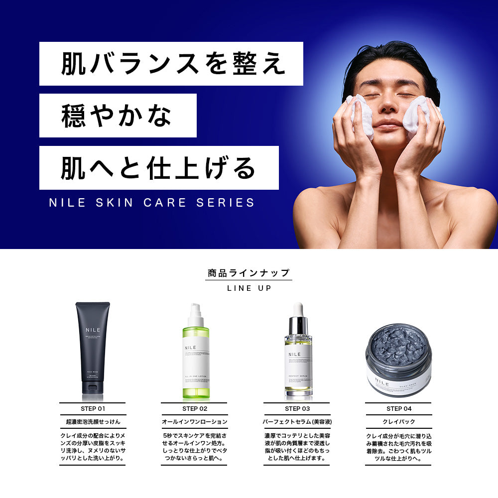 NILE 濃密泡洗顔 クリーム洗顔せっけん (洗顔ネット付き) – Nile official