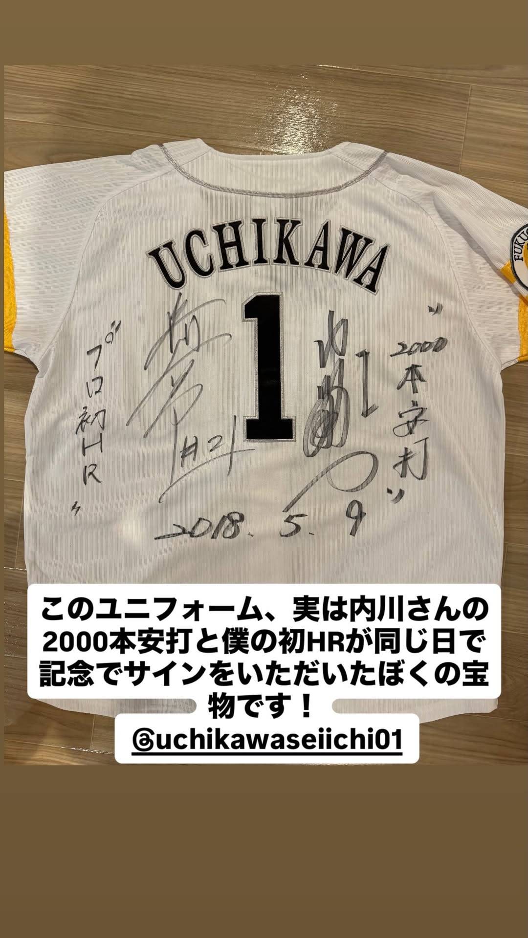 ライバルユニ着用〟で日本一祝福の清宮幸太郎〝裏面〟も披露し大反響