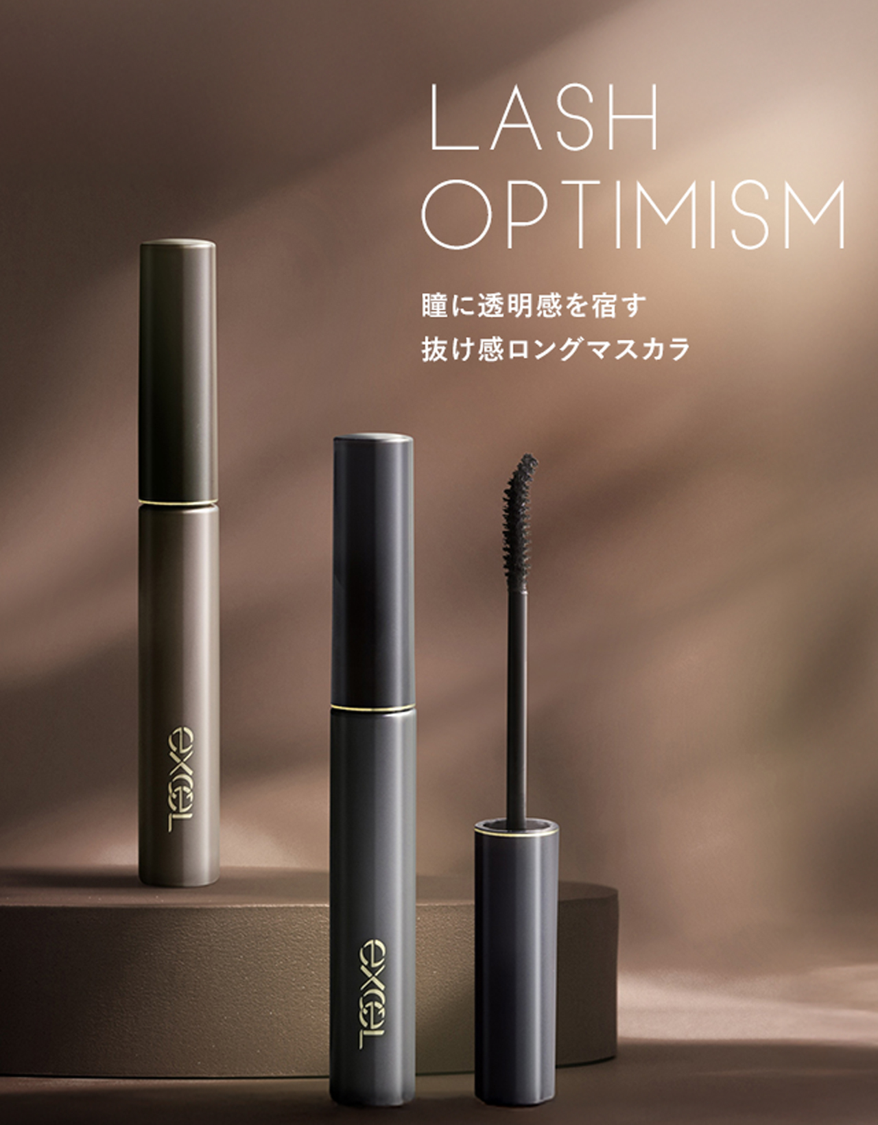 ラッシュオプティミズム LA02（アッシュブラウン）(LA02