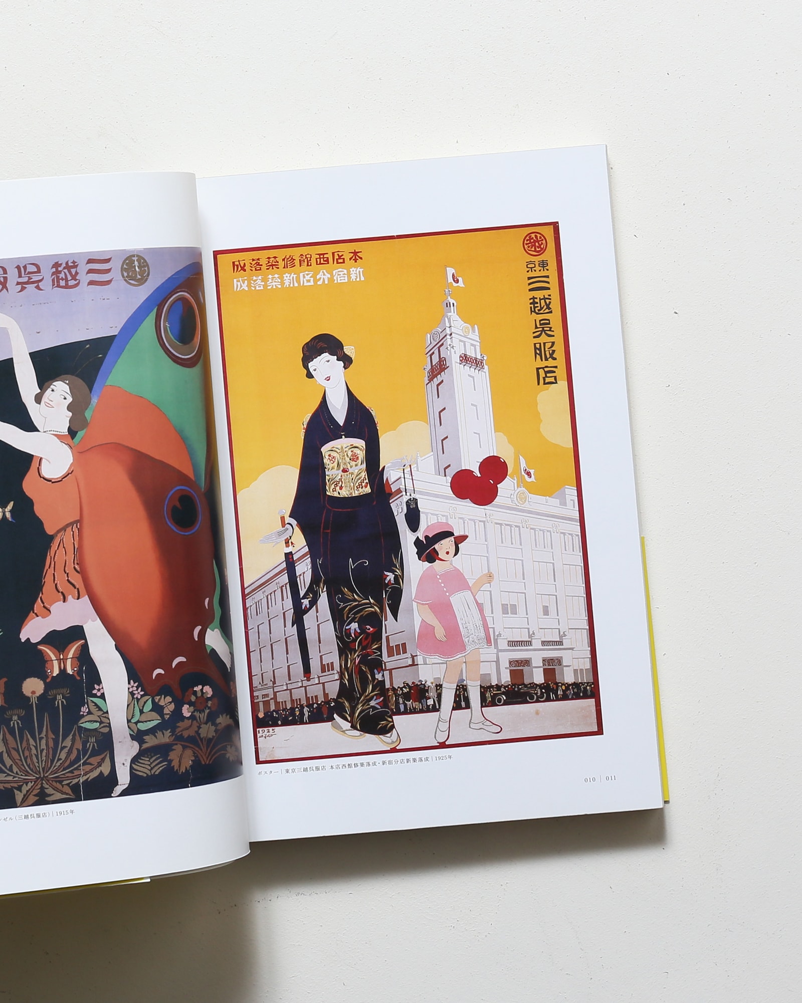 杉浦非水のデザイン | パイインターナショナル | nostos books ノスト