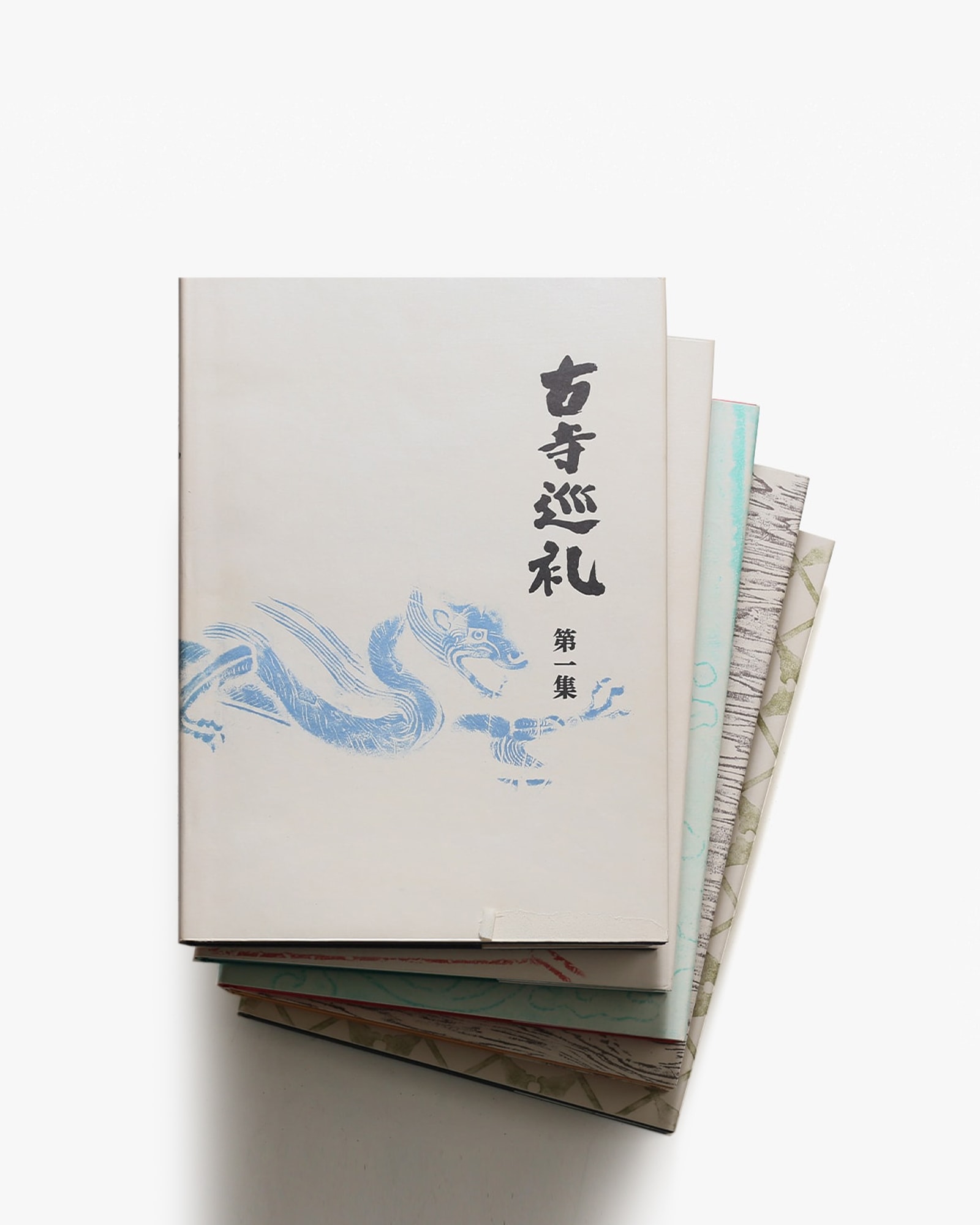 古寺巡礼 国際版 全5巻揃 | 土門拳 | nostos books ノストスブックス