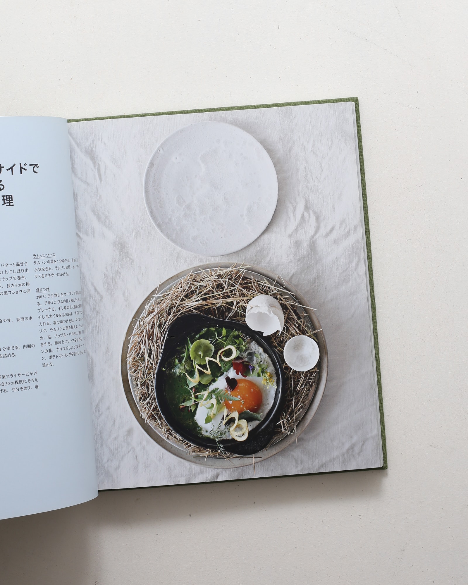 進化するレストラン NOMA | レネ・レゼピ | nostos books ノストスブックス