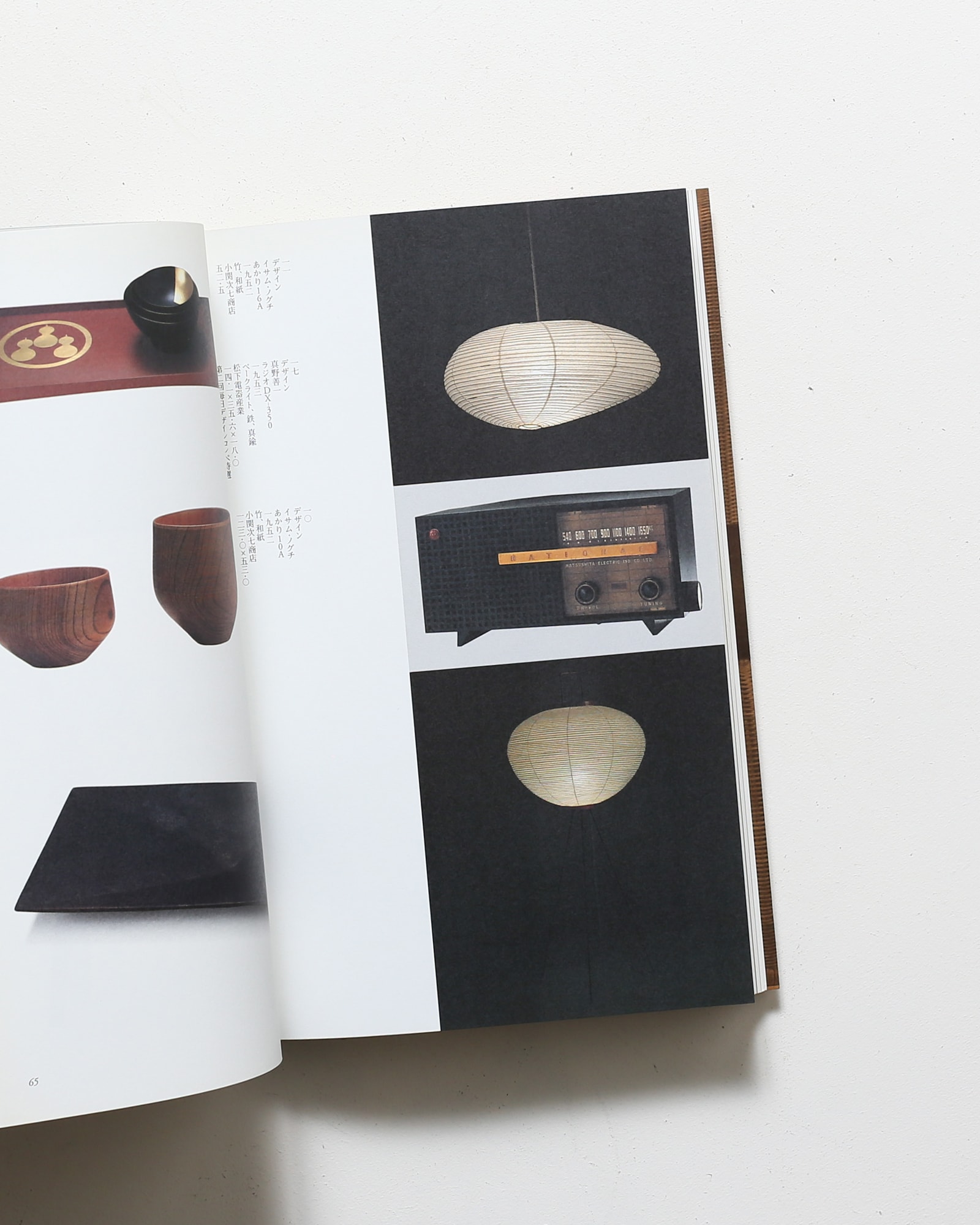 ジャパニーズ・モダン 剣持勇とその世界 | nostos books ノストスブックス