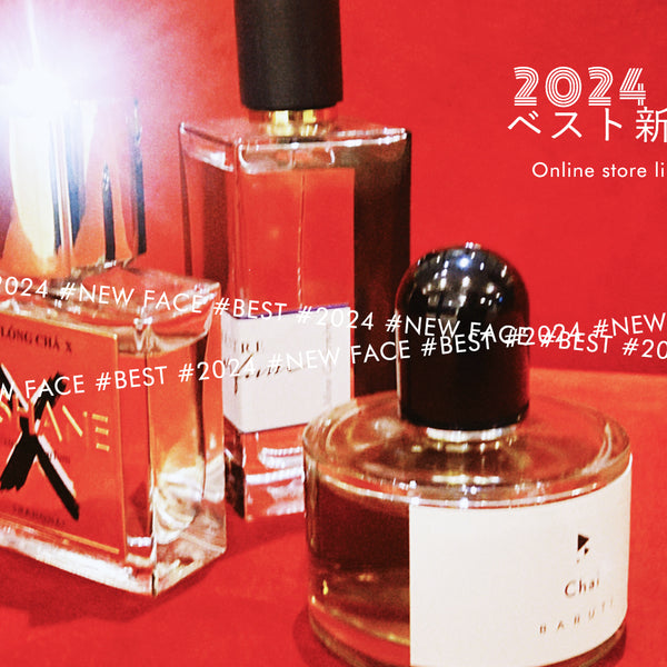 2024年を締めくくるミニ香水セット2種が11/20登場！投票で選ばれた人気