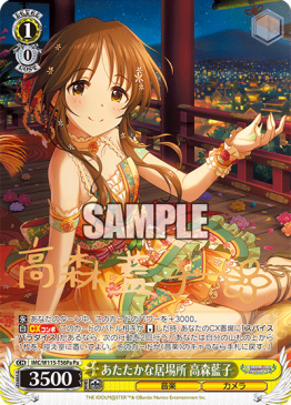 IMC/W115-T56Pa – NovaTCG