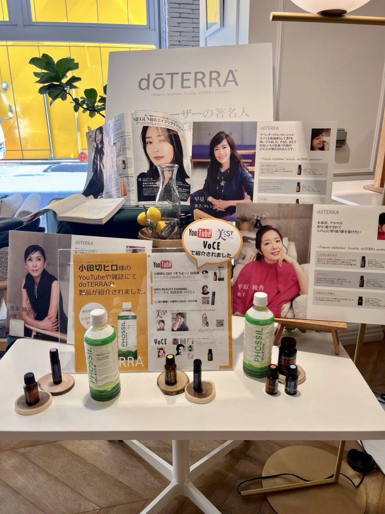 ドテラ製品を小売価格でご購入いただけます | 【doTERRA】東京都世田谷