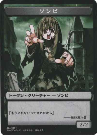 JPN】【Foil】《ゾンビトークン》[すべての人類を破壊する。それらは